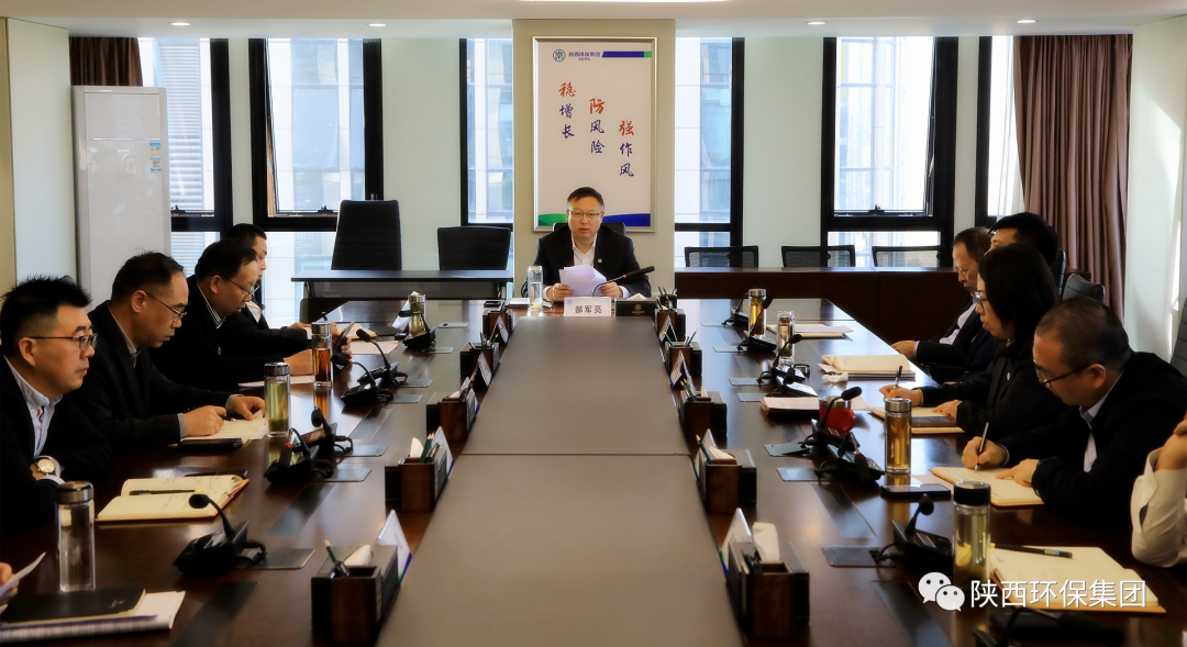 陕西跳高高试玩集团召开党委理论学习中心组2023年第11次学习（扩大）会