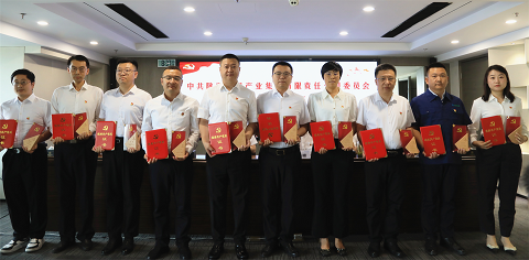 陕西跳高高试玩集团召开2024年“两优一先”表扬大会