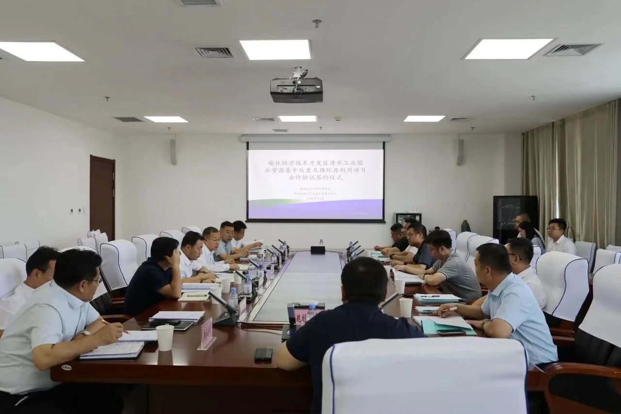 陕西跳高高试玩集团与榆林经开区签署战略相助协议