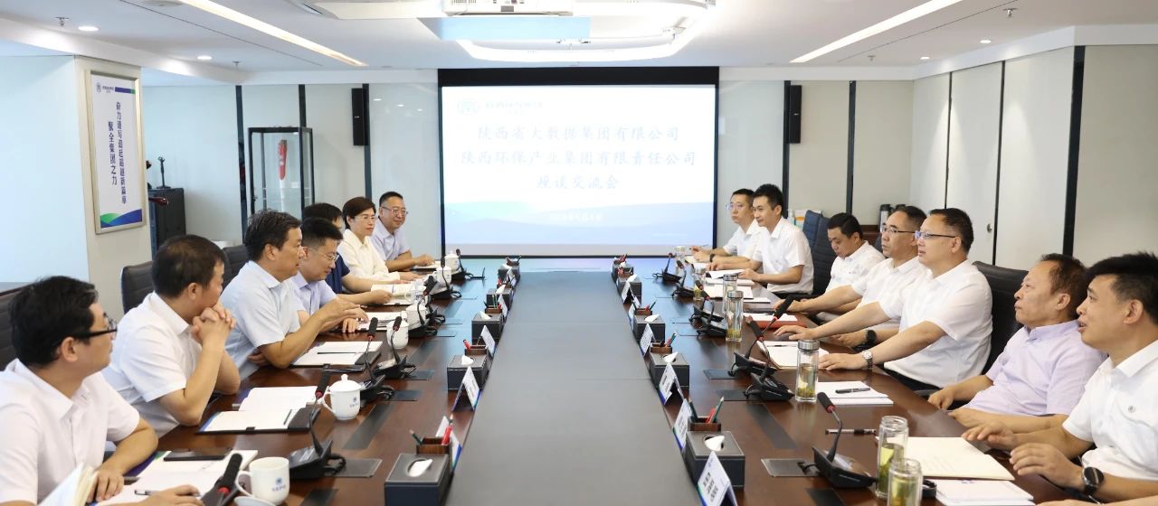 陕数集团到陕西跳高高试玩集团座谈交流