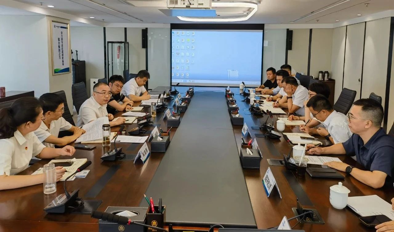 陕西跳高高试玩集团召开2024年超恒久特殊国债政策解读会