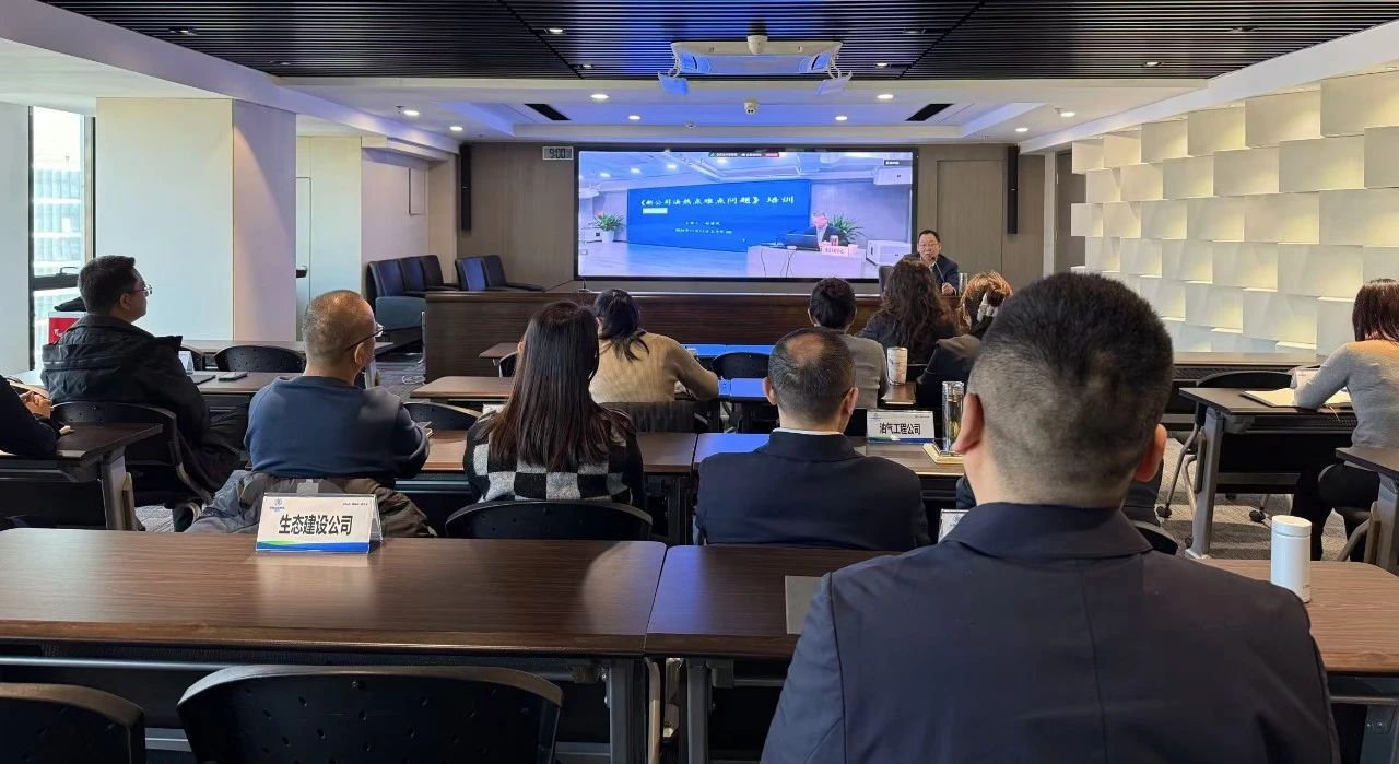 陕西跳高高试玩集团举行新《公司法》热难点问题解读培训