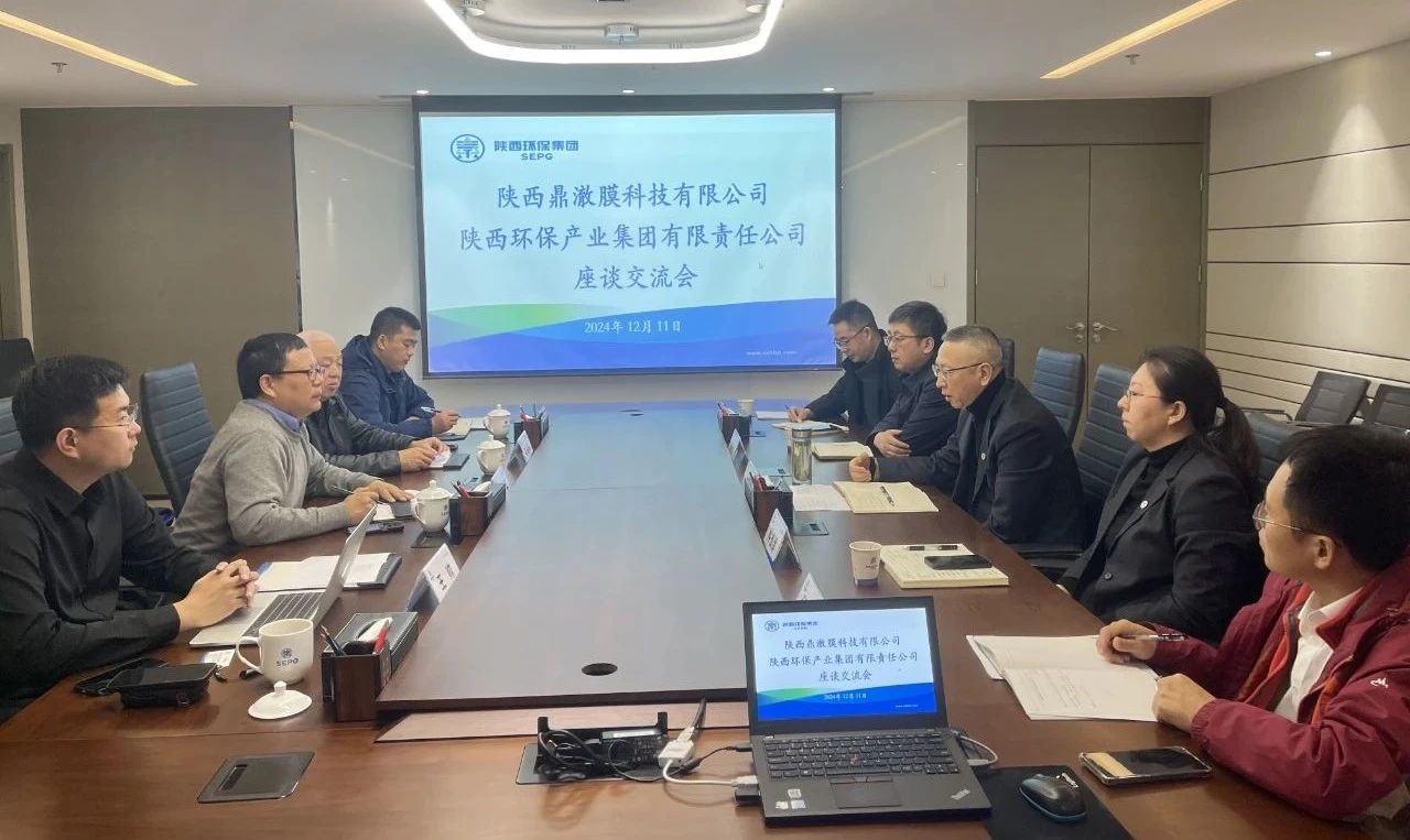陕西鼎澈膜科技公司到陕西跳高高试玩集团座谈交流