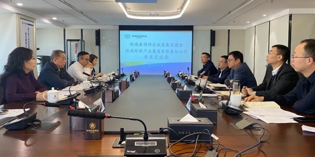 省国防企业立异生长增进会到陕西跳高高试玩集团交流座谈