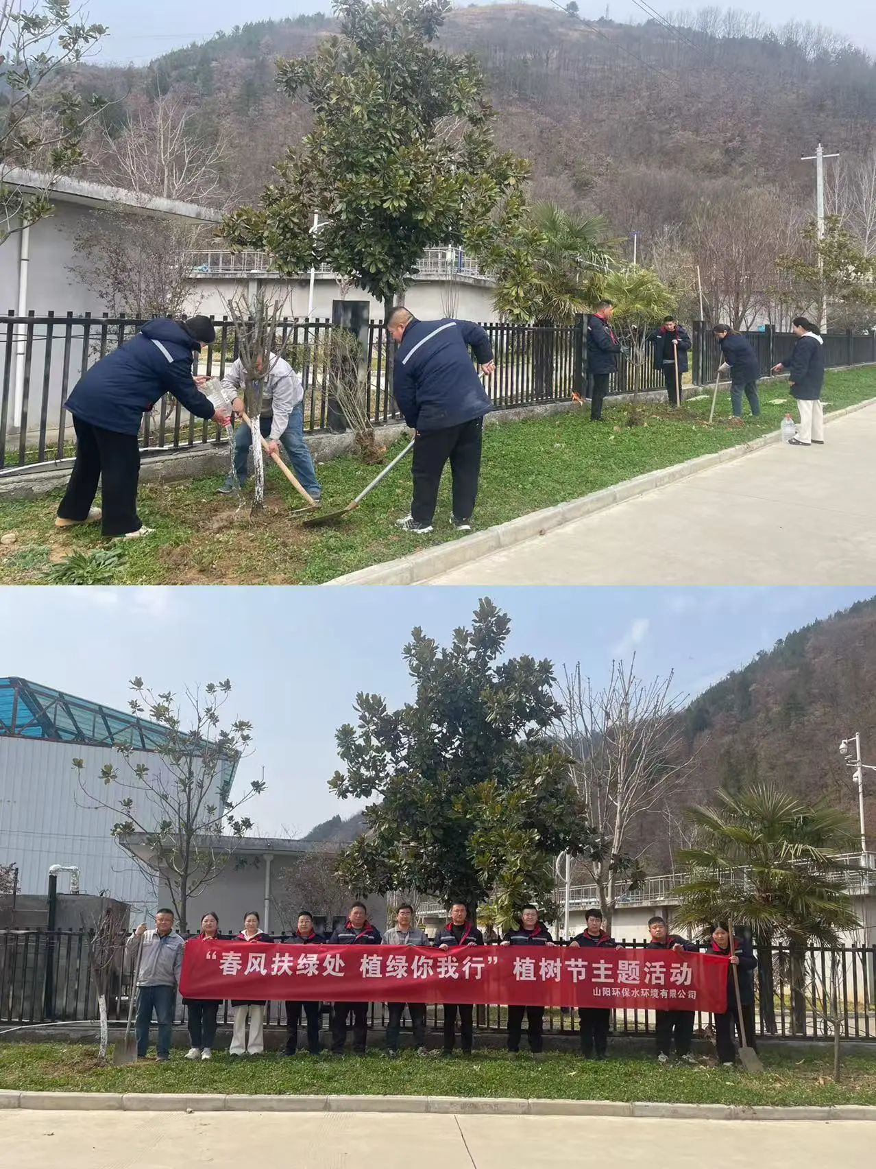 水情形公司权属各企业开展植树节活动