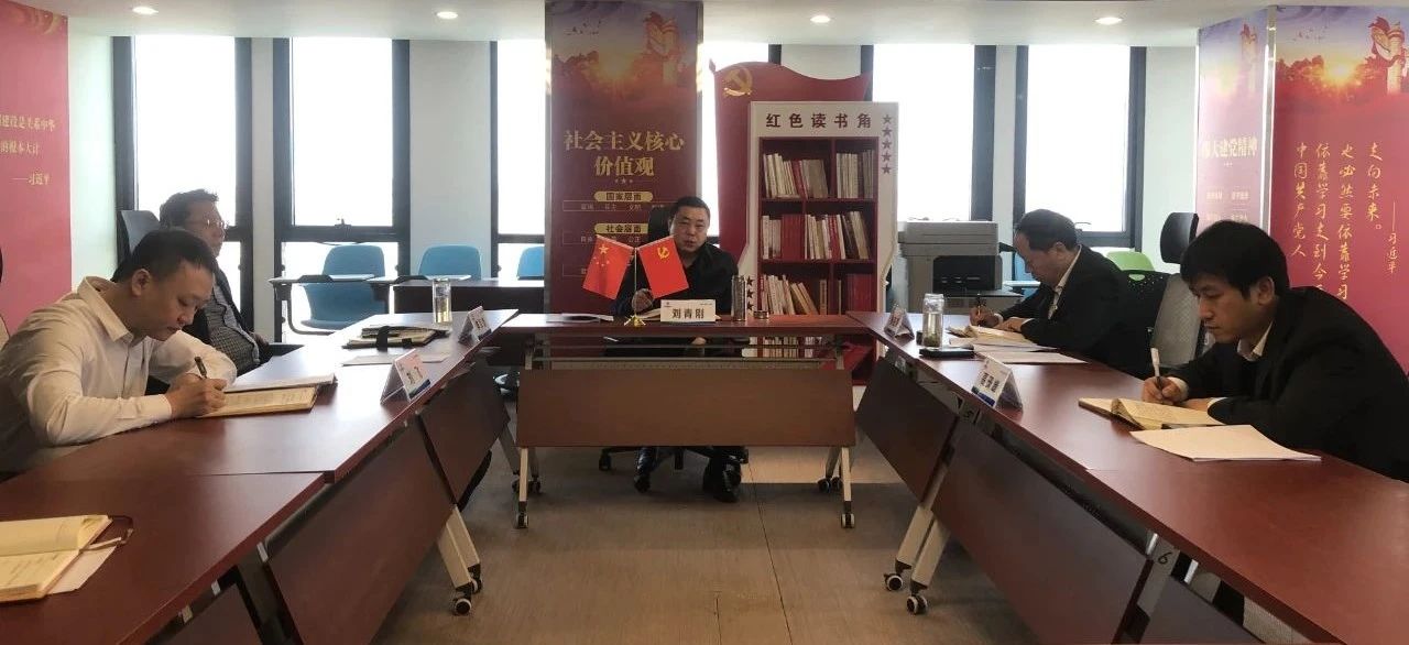 陕西跳高高试玩集团总部党委召开2024年度民主生涯会