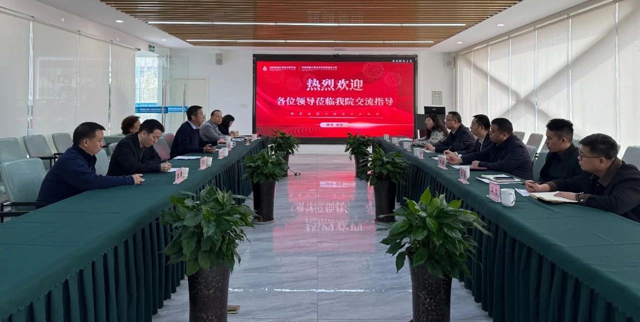 陕西跳高高试玩集团与陕西省膜疏散手艺研究院座谈交流