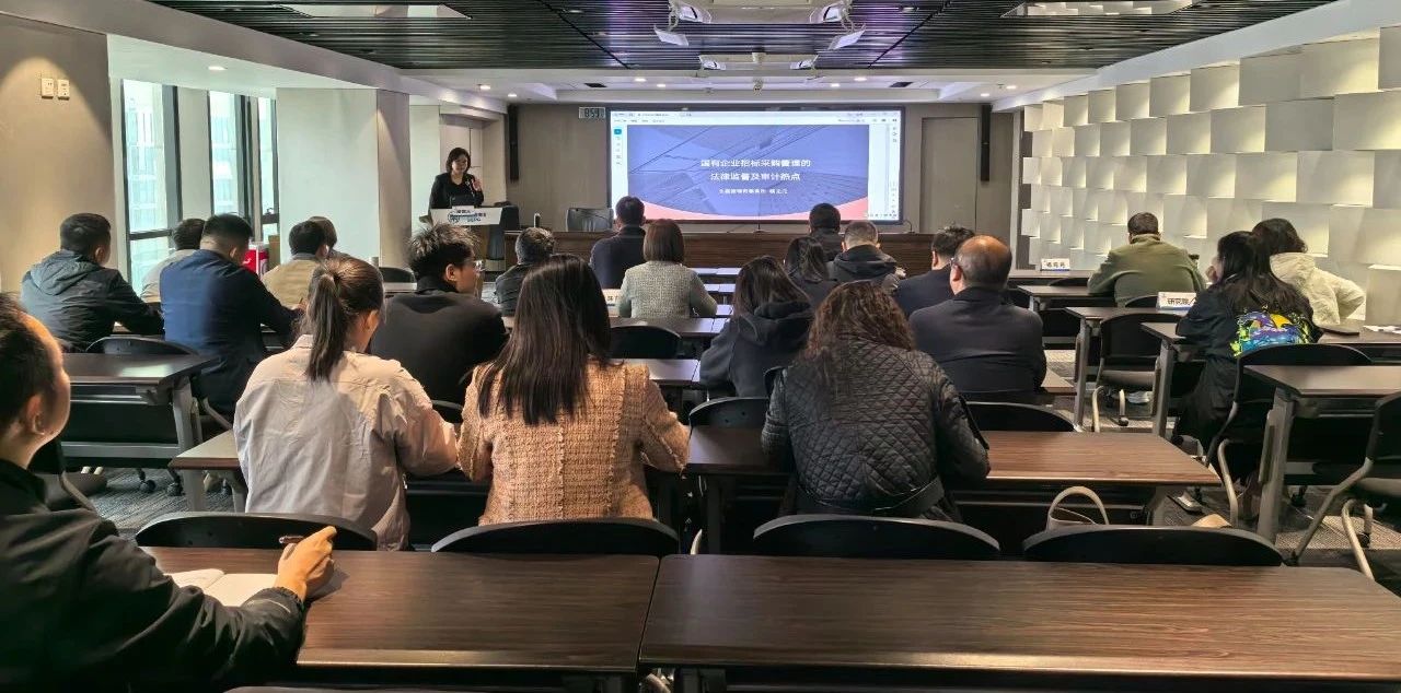 陕西跳高高试玩集团举行2025年第一期招标与采购治理专项培训