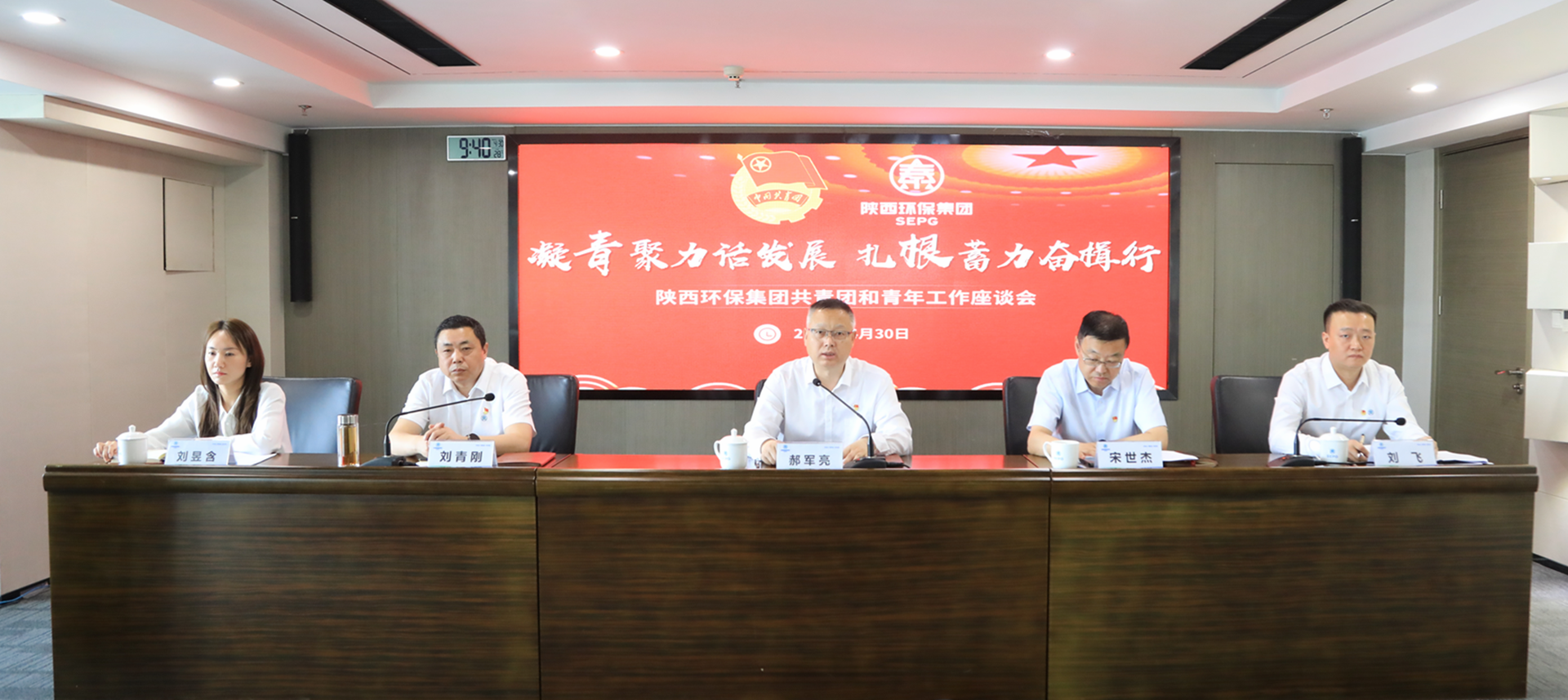 陕西跳高高试玩集团召开共青团和青年岁情座谈会