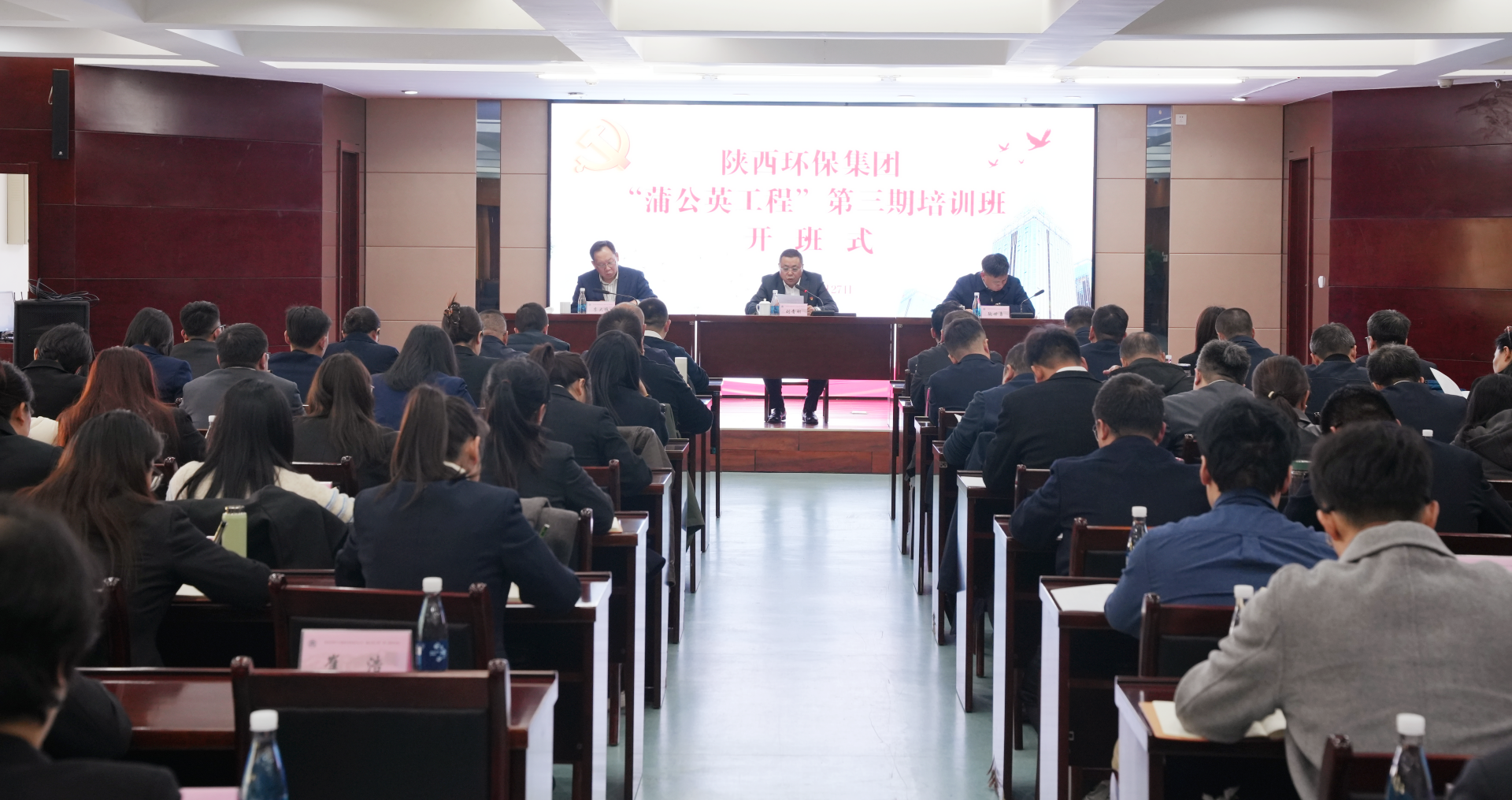 陕西跳高高试玩集团“蒲公英工程”第三期培训班开班