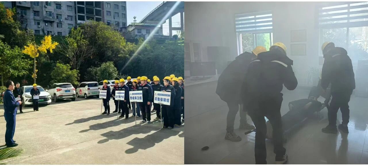 岚皋公司组织开展消防清静应急演练活动