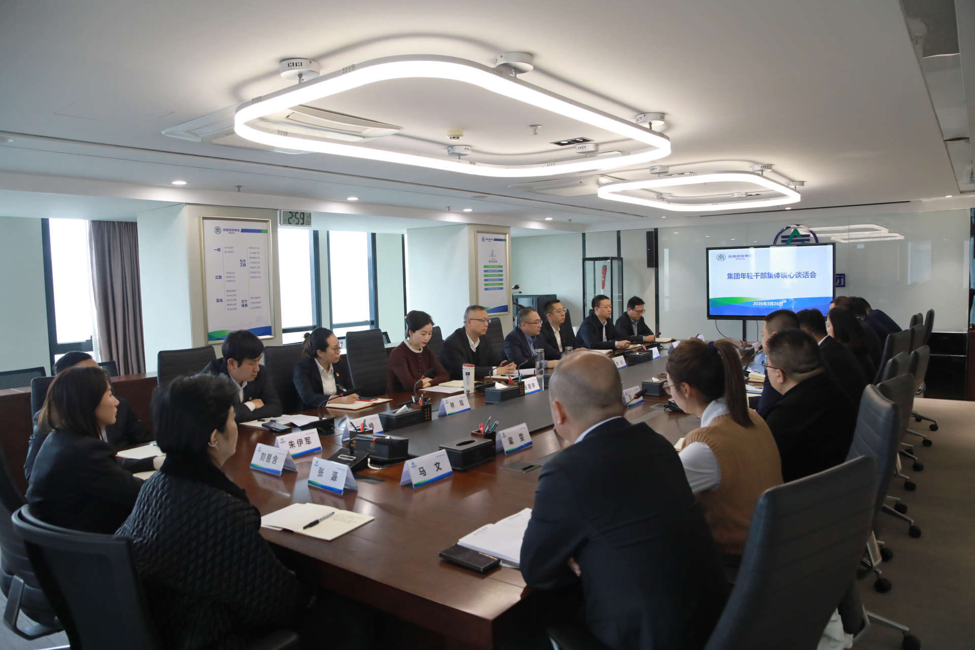 陕西跳高高试玩集团召开年轻干部整体谈心谈话会