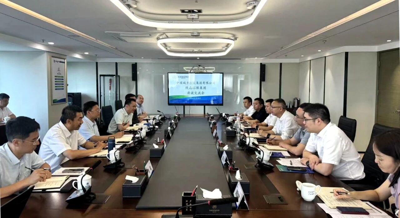 陕西跳高高试玩集团与中国城乡控股集团座谈交流