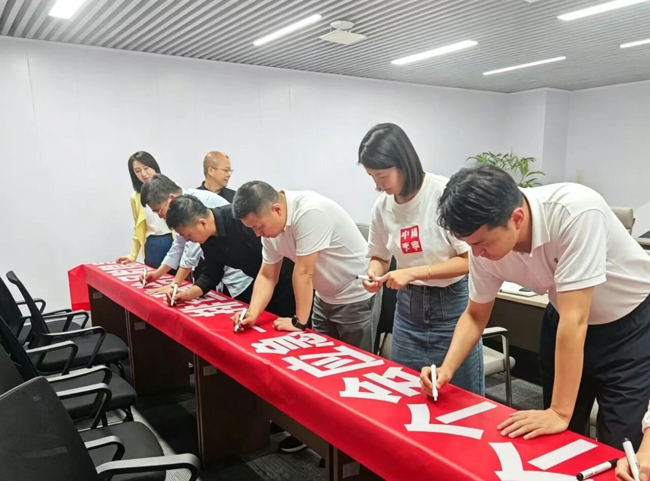 水情形公司召开2026年清静生产委员会聚会暨“清静生产月”启动会
