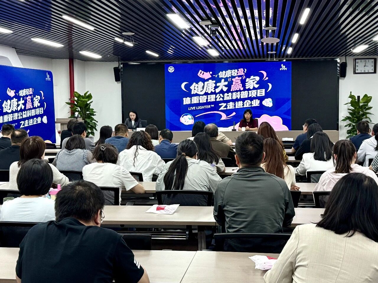 水情形公司工会举行康健知识专题讲座